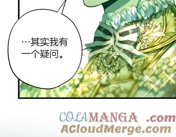 漫画《反正是欧风小甜漫》第110话 出谋划策第157张图