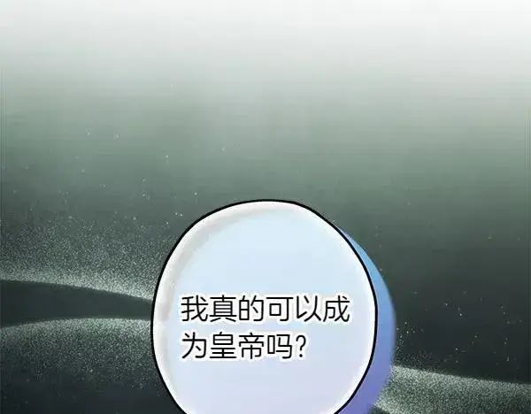 漫画《反正是欧风小甜漫》第110话 出谋划策第158张图
