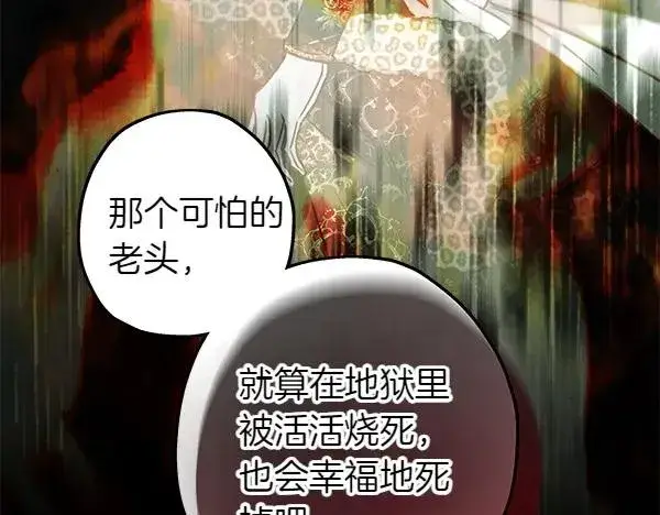 漫画《反正是欧风小甜漫》第110话 出谋划策第168张图