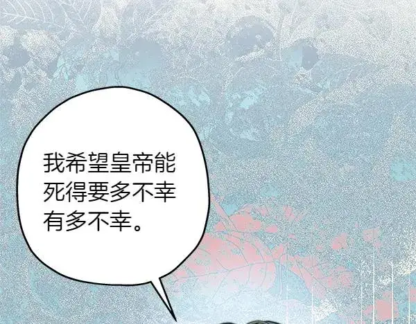 漫画《反正是欧风小甜漫》第110话 出谋划策第174张图