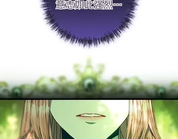 漫画《反正是欧风小甜漫》第110话 出谋划策第178张图