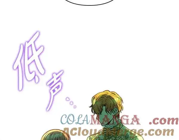 漫画《反正是欧风小甜漫》第110话 出谋划策第181张图