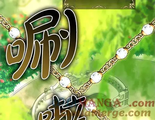 漫画《反正是欧风小甜漫》第110话 出谋划策第21张图