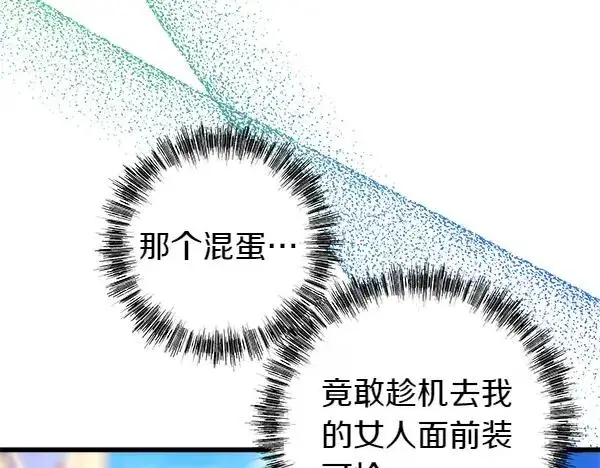 漫画《反正是欧风小甜漫》第110话 出谋划策第211张图