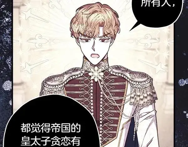 漫画《反正是欧风小甜漫》第110话 出谋划策第216张图