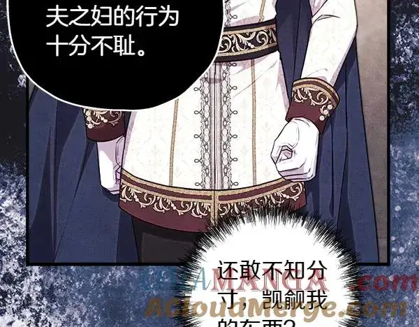 漫画《反正是欧风小甜漫》第110话 出谋划策第217张图