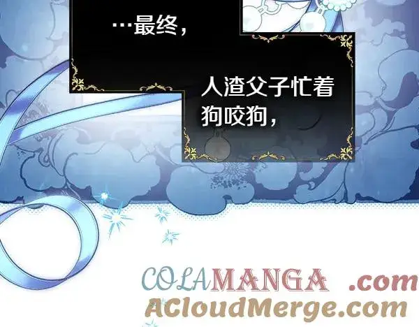 漫画《反正是欧风小甜漫》第110话 出谋划策第225张图