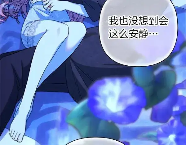 漫画《反正是欧风小甜漫》第110话 出谋划策第230张图