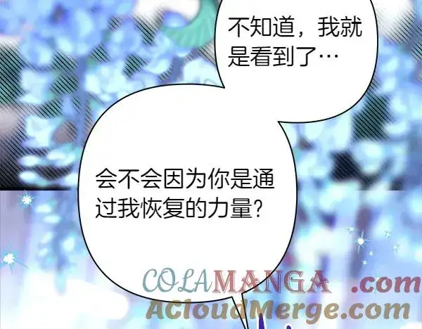 漫画《反正是欧风小甜漫》第110话 出谋划策第237张图