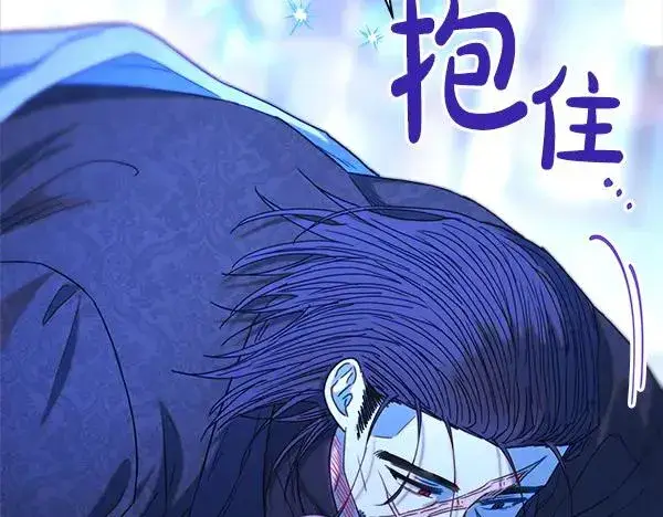漫画《反正是欧风小甜漫》第110话 出谋划策第238张图