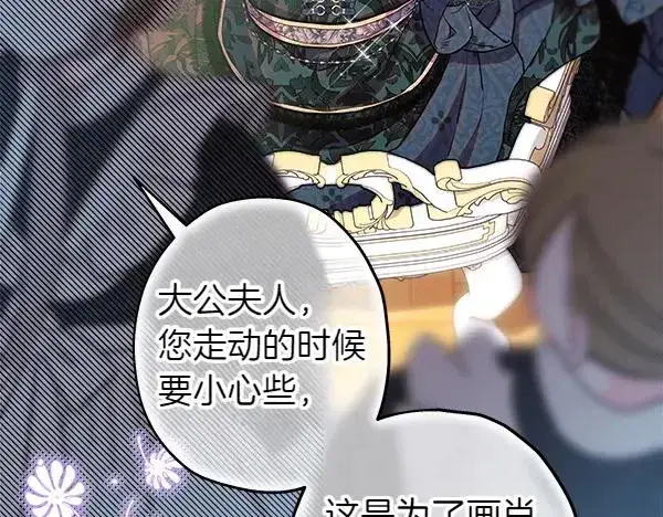 漫画《反正是欧风小甜漫》第110话 出谋划策第250张图