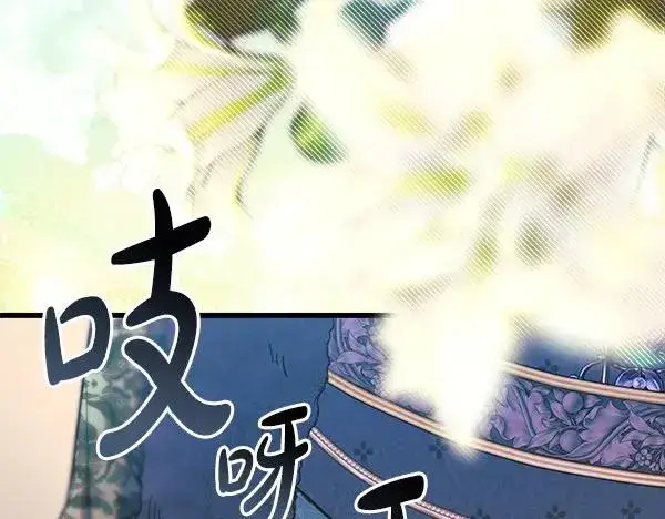 漫画《反正是欧风小甜漫》第110话 出谋划策第255张图