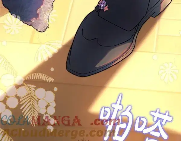 漫画《反正是欧风小甜漫》第110话 出谋划策第257张图