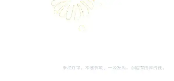 漫画《反正是欧风小甜漫》第110话 出谋划策第260张图