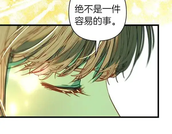 漫画《反正是欧风小甜漫》第110话 出谋划策第34张图