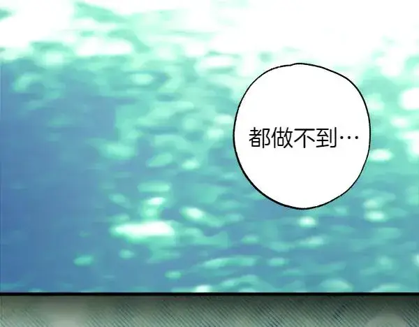 漫画《反正是欧风小甜漫》第110话 出谋划策第44张图
