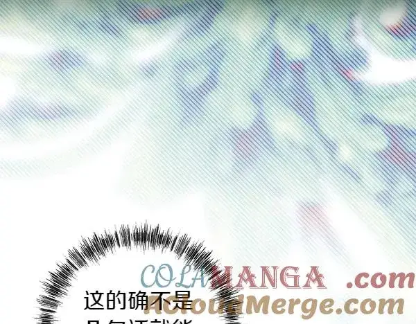 漫画《反正是欧风小甜漫》第110话 出谋划策第45张图