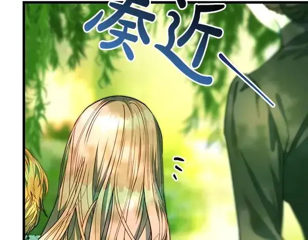 漫画《反正是欧风小甜漫》第110话 出谋划策第48张图