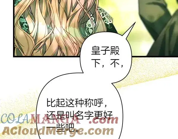 漫画《反正是欧风小甜漫》第110话 出谋划策第49张图