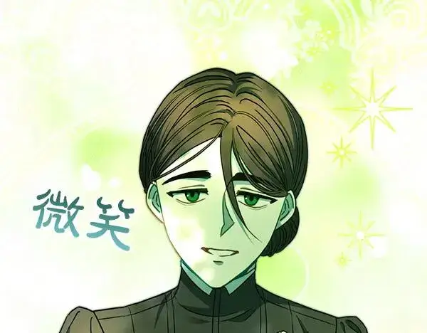 漫画《反正是欧风小甜漫》第110话 出谋划策第52张图