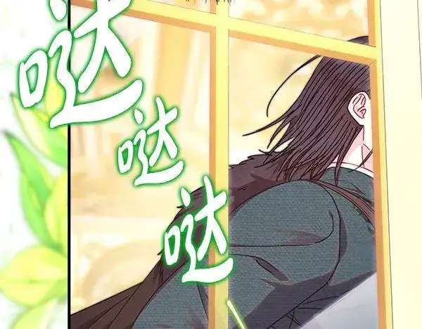 漫画《反正是欧风小甜漫》第110话 出谋划策第68张图