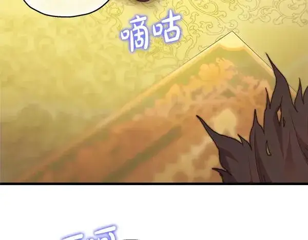 漫画《反正是欧风小甜漫》第110话 出谋划策第72张图