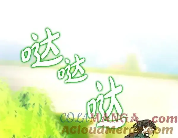 漫画《反正是欧风小甜漫》第110话 出谋划策第77张图