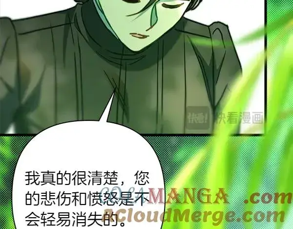 漫画《反正是欧风小甜漫》第110话 出谋划策第85张图