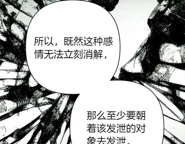 漫画《反正是欧风小甜漫》第110话 出谋划策第87张图