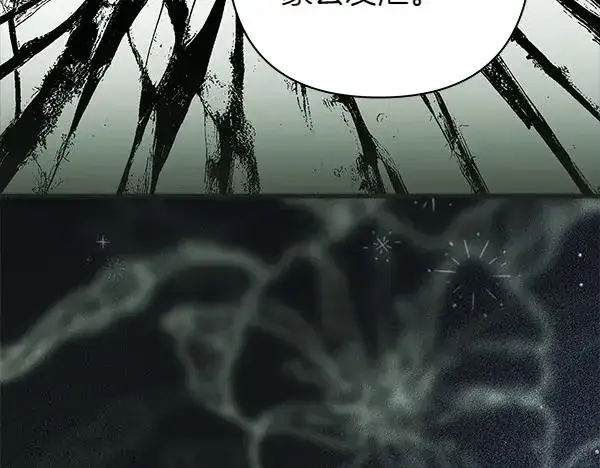 漫画《反正是欧风小甜漫》第110话 出谋划策第88张图