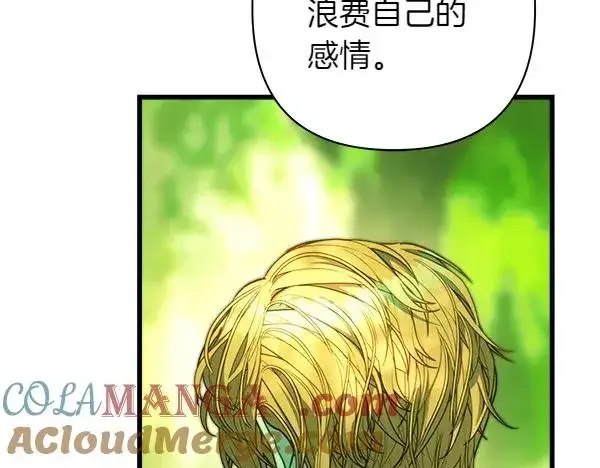漫画《反正是欧风小甜漫》第110话 出谋划策第93张图