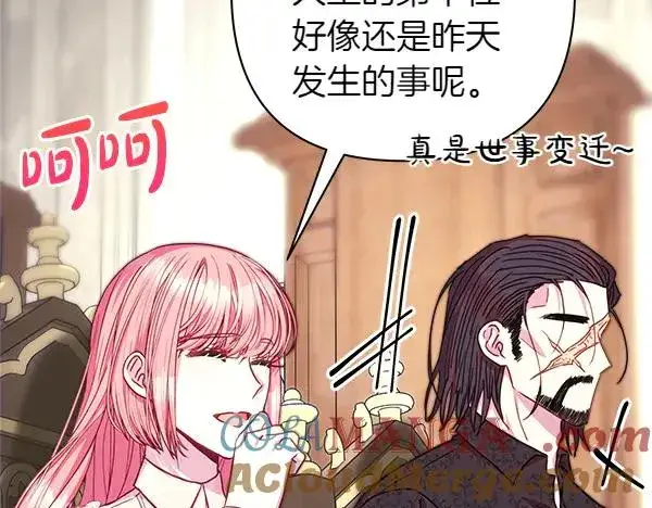 漫画《反正是欧风小甜漫》第113话 互诉衷肠第97张图
