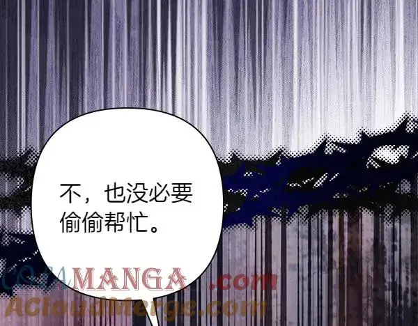 漫画《反正是欧风小甜漫》第114话 突如其来的舅舅第177张图