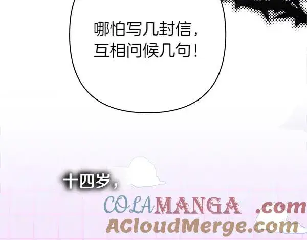 漫画《反正是欧风小甜漫》第114话 突如其来的舅舅第181张图