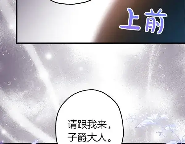 漫画《反正是欧风小甜漫》第114话 突如其来的舅舅第43张图