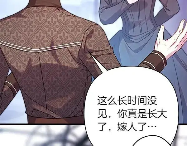 漫画《反正是欧风小甜漫》第114话 突如其来的舅舅第48张图