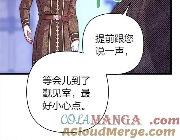 漫画《反正是欧风小甜漫》第114话 突如其来的舅舅第53张图