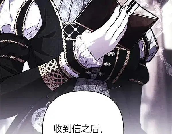 漫画《反正是欧风小甜漫》第114话 突如其来的舅舅第56张图