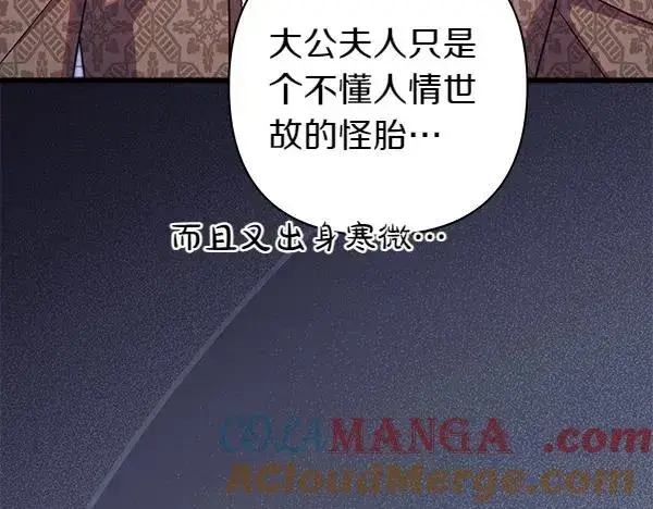 漫画《反正是欧风小甜漫》第114话 突如其来的舅舅第61张图