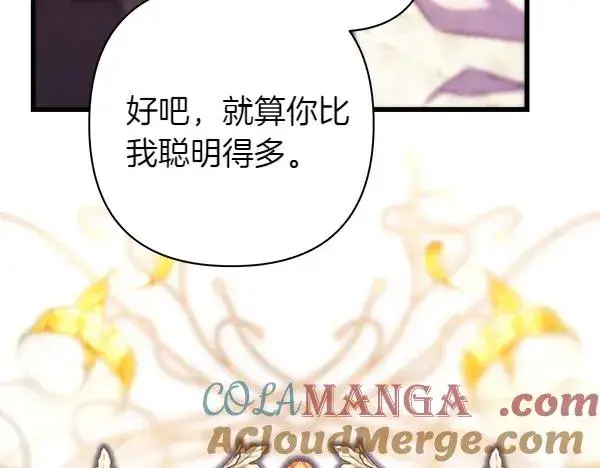 漫画《反正是欧风小甜漫》第116话 偷偷处置第221张图