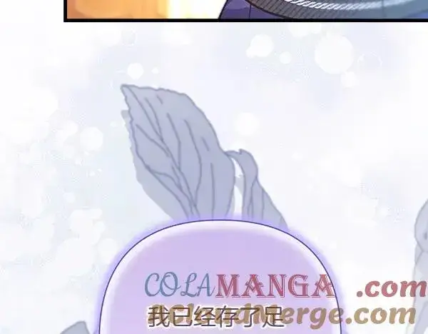 漫画《反正是欧风小甜漫》第119话 忏悔第161张图