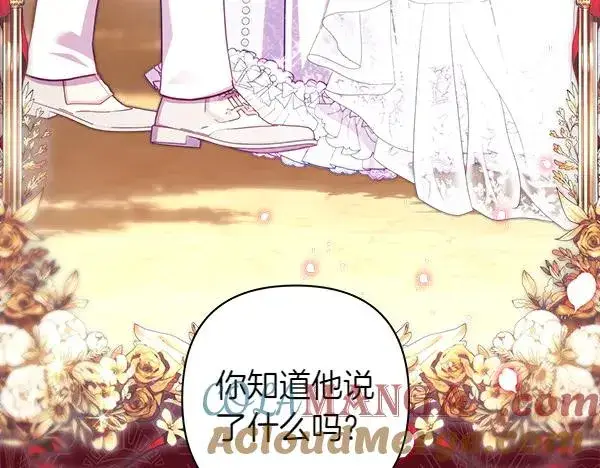 漫画《反正是欧风小甜漫》第125话 计划周全第49张图