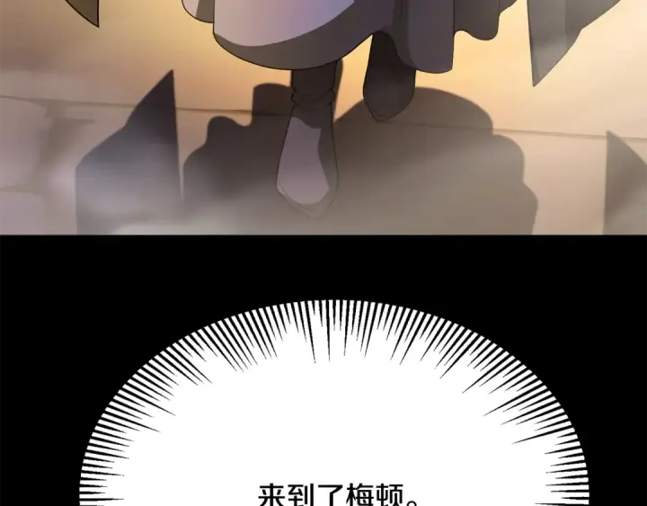 漫画《法师家族的恶少小儿子》第四季 第3话 解除诅咒第103张图