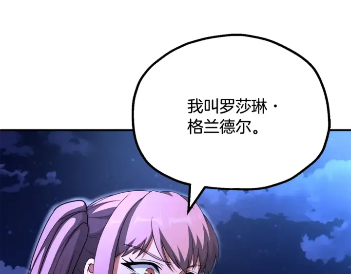 漫画《法师家族的恶少小儿子》第四季 第3话 解除诅咒第105张图