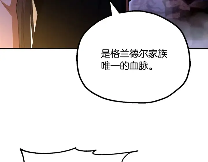 漫画《法师家族的恶少小儿子》第四季 第3话 解除诅咒第107张图