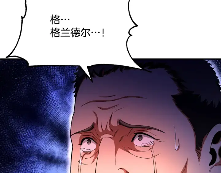 漫画《法师家族的恶少小儿子》第四季 第3话 解除诅咒第108张图