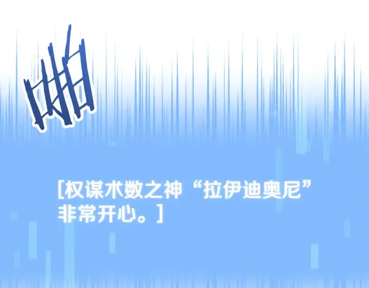 漫画《法师家族的恶少小儿子》第四季 第3话 解除诅咒第114张图