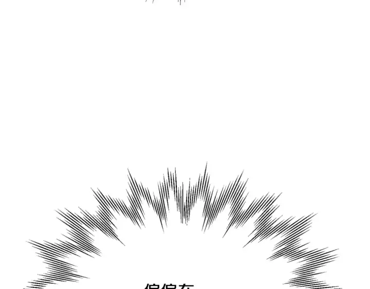漫画《法师家族的恶少小儿子》第四季 第3话 解除诅咒第118张图