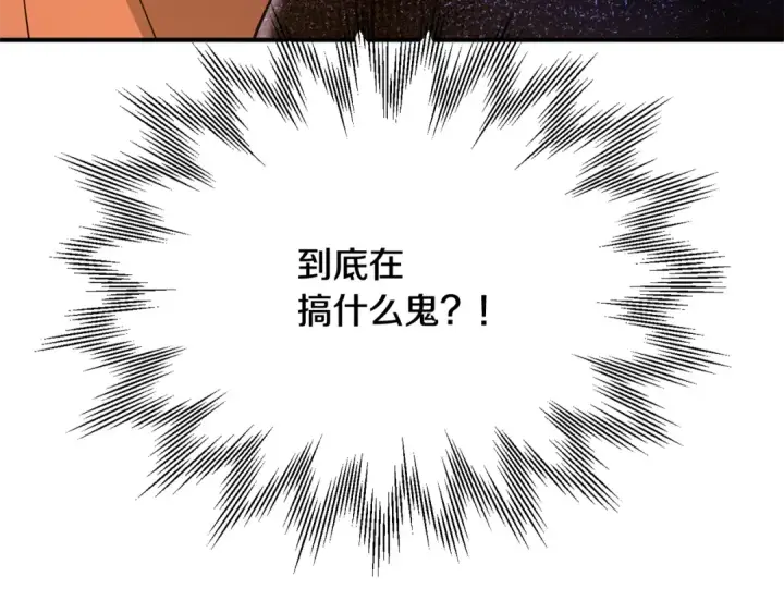 漫画《法师家族的恶少小儿子》第四季 第3话 解除诅咒第121张图
