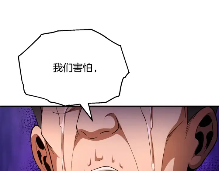 漫画《法师家族的恶少小儿子》第四季 第3话 解除诅咒第125张图